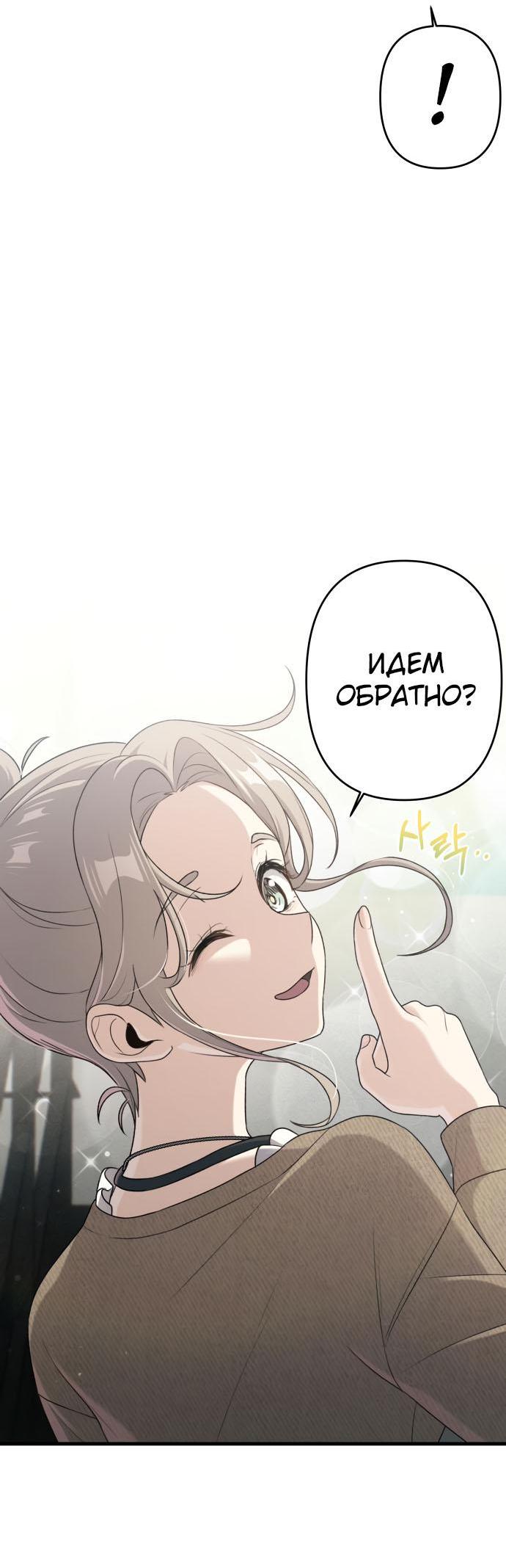 Манга Журнал смены работы - Глава 11 Страница 8