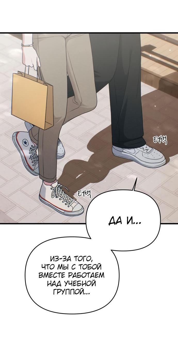 Манга Журнал смены работы - Глава 11 Страница 63