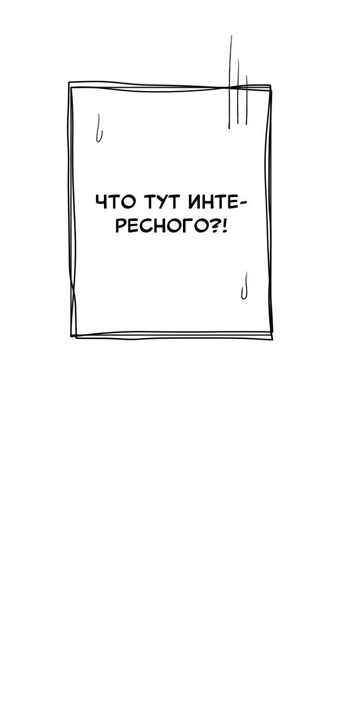 Манга Журнал смены работы - Глава 11 Страница 72