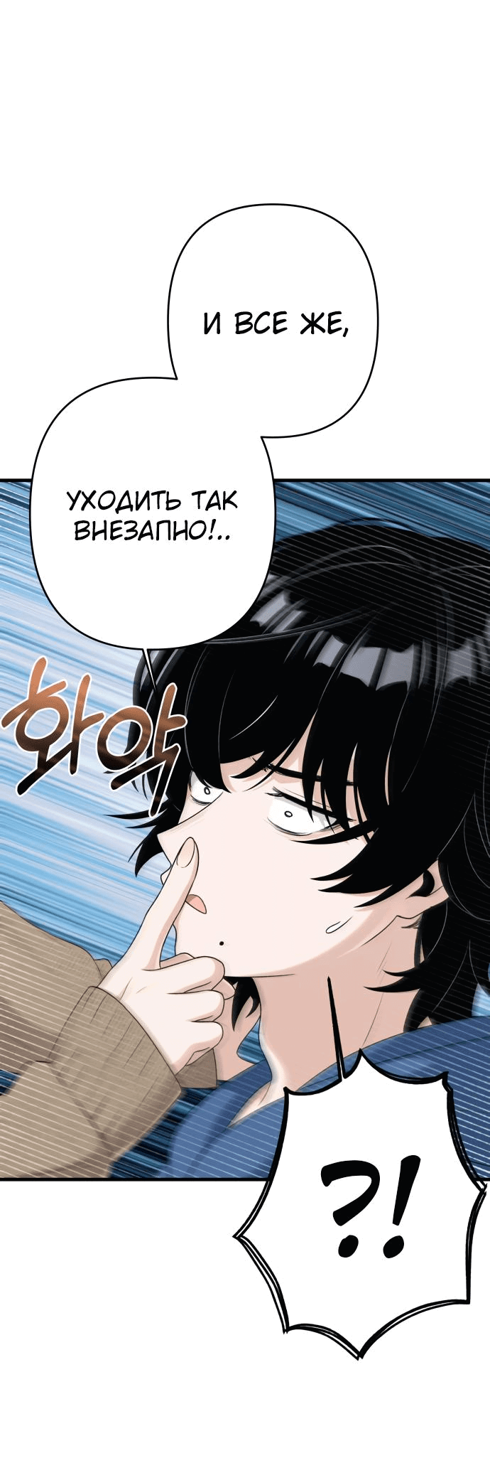 Манга Журнал смены работы - Глава 10 Страница 15