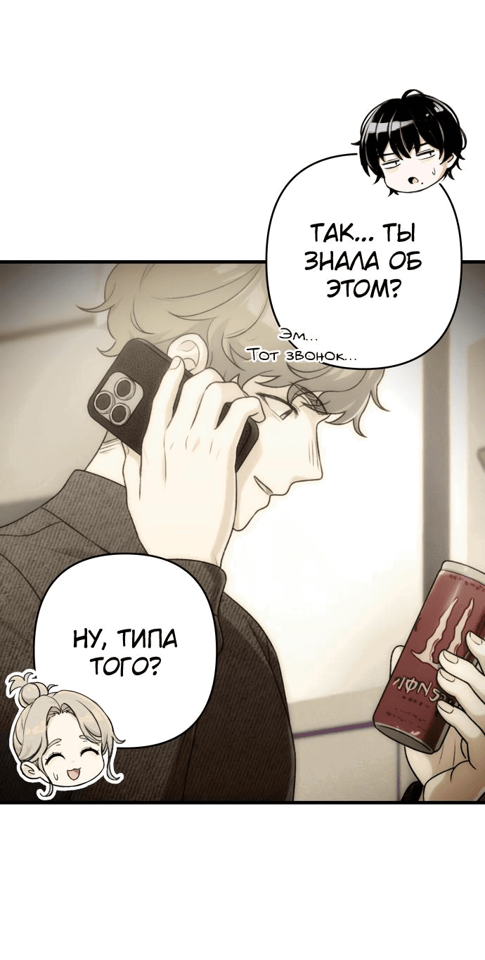 Манга Журнал смены работы - Глава 10 Страница 30