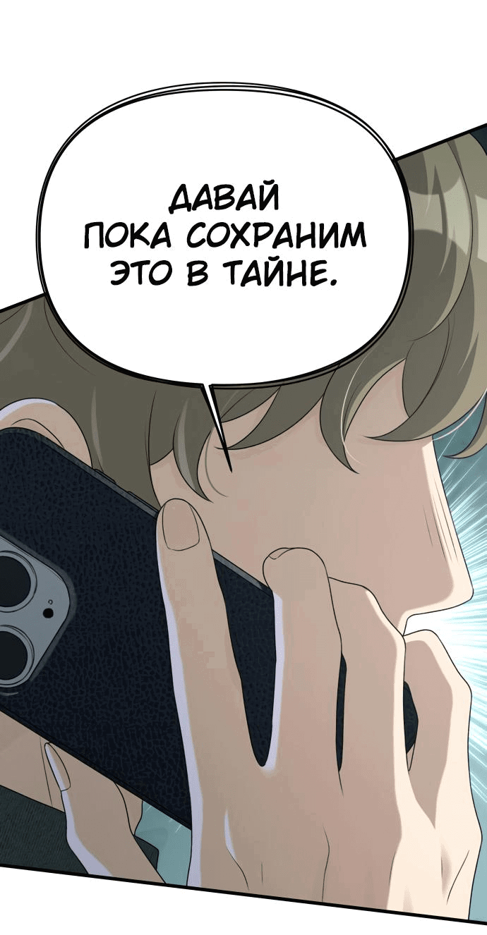 Манга Журнал смены работы - Глава 10 Страница 17