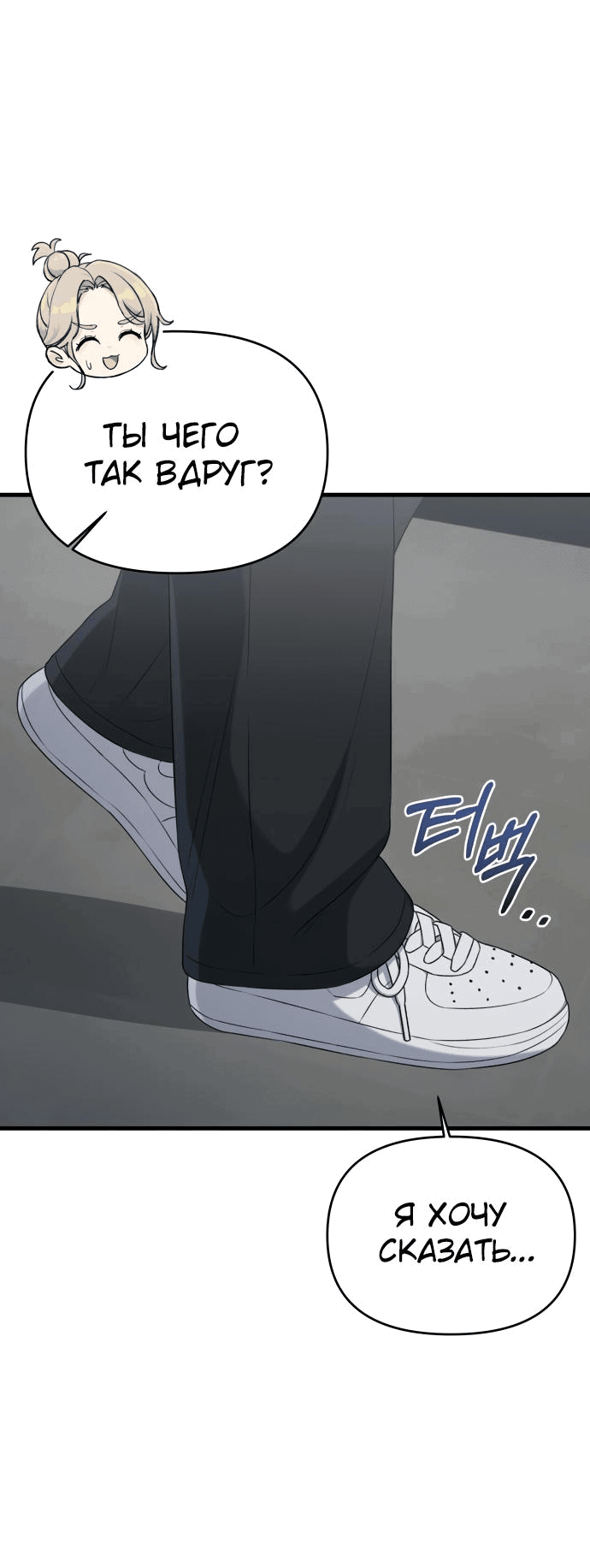 Манга Журнал смены работы - Глава 10 Страница 62