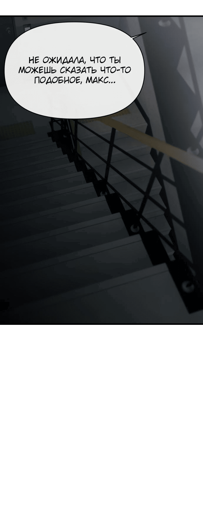 Манга Журнал смены работы - Глава 10 Страница 65