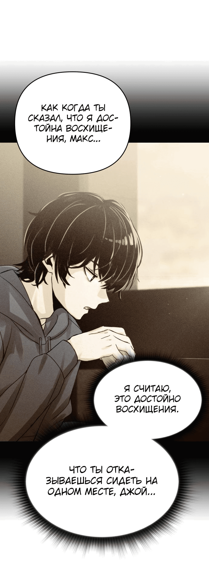 Манга Журнал смены работы - Глава 10 Страница 47