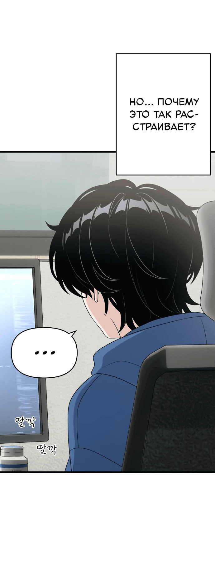 Манга Журнал смены работы - Глава 10 Страница 41