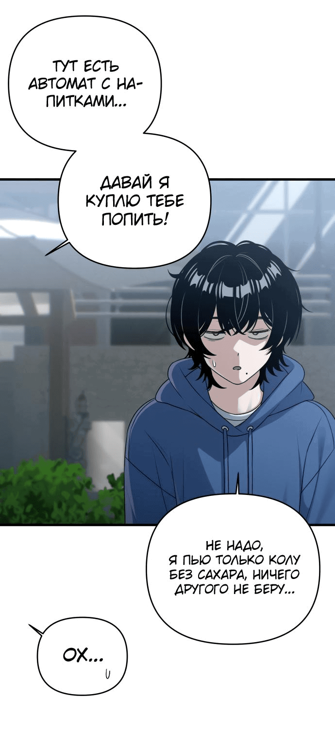 Манга Журнал смены работы - Глава 10 Страница 27
