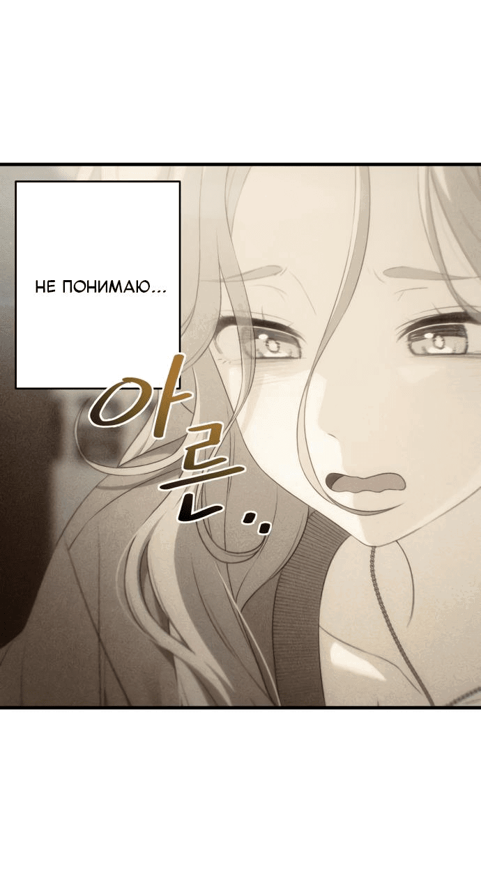 Манга Журнал смены работы - Глава 10 Страница 4