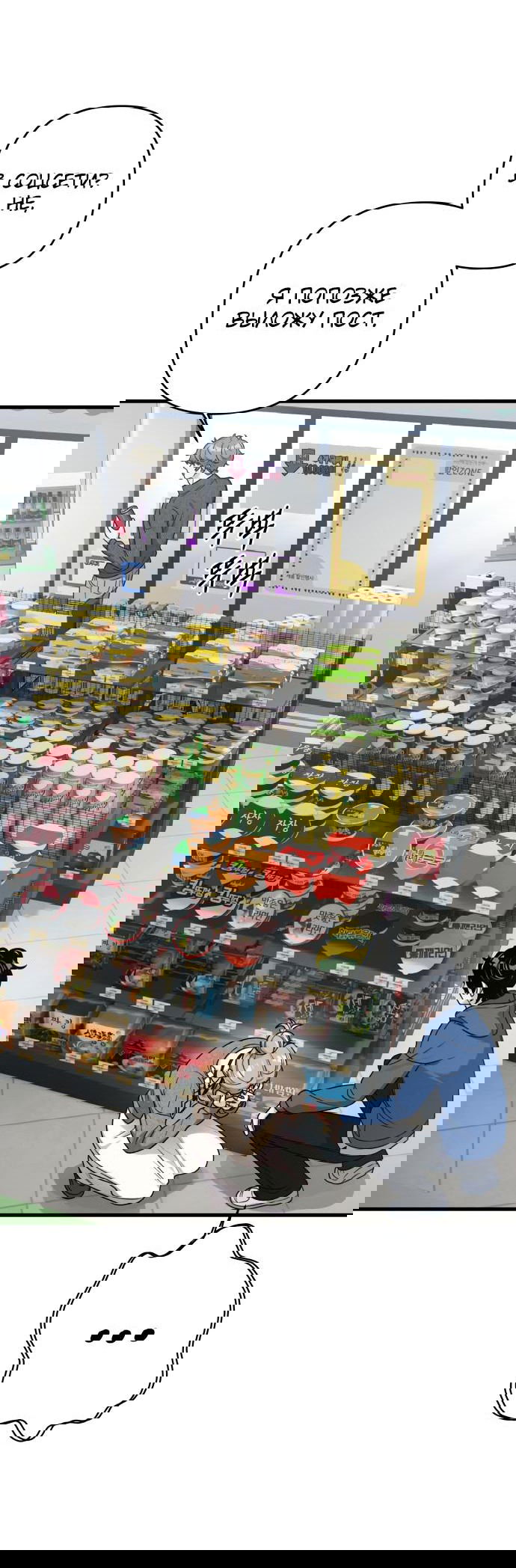 Манга Журнал смены работы - Глава 10 Страница 20