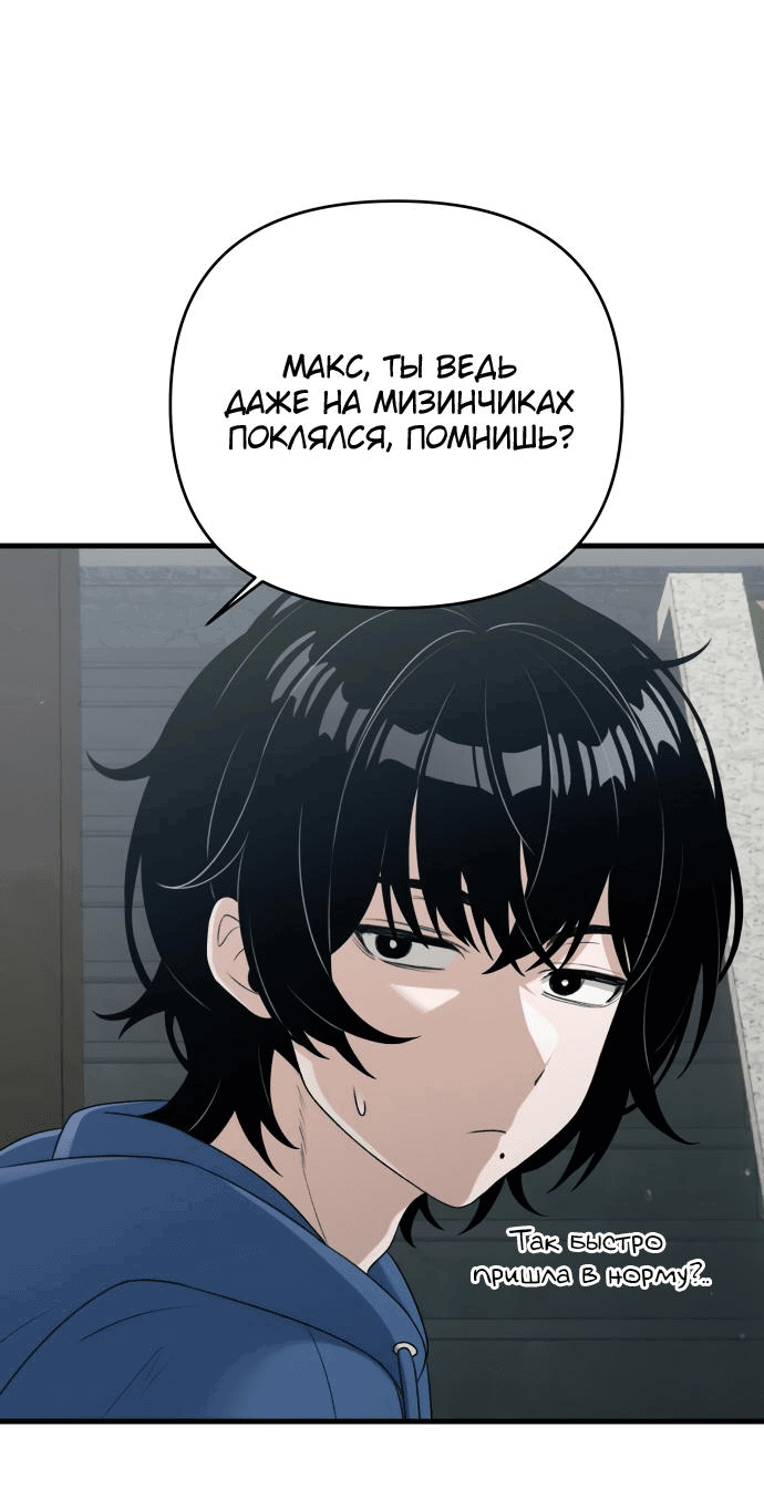 Манга Журнал смены работы - Глава 10 Страница 36