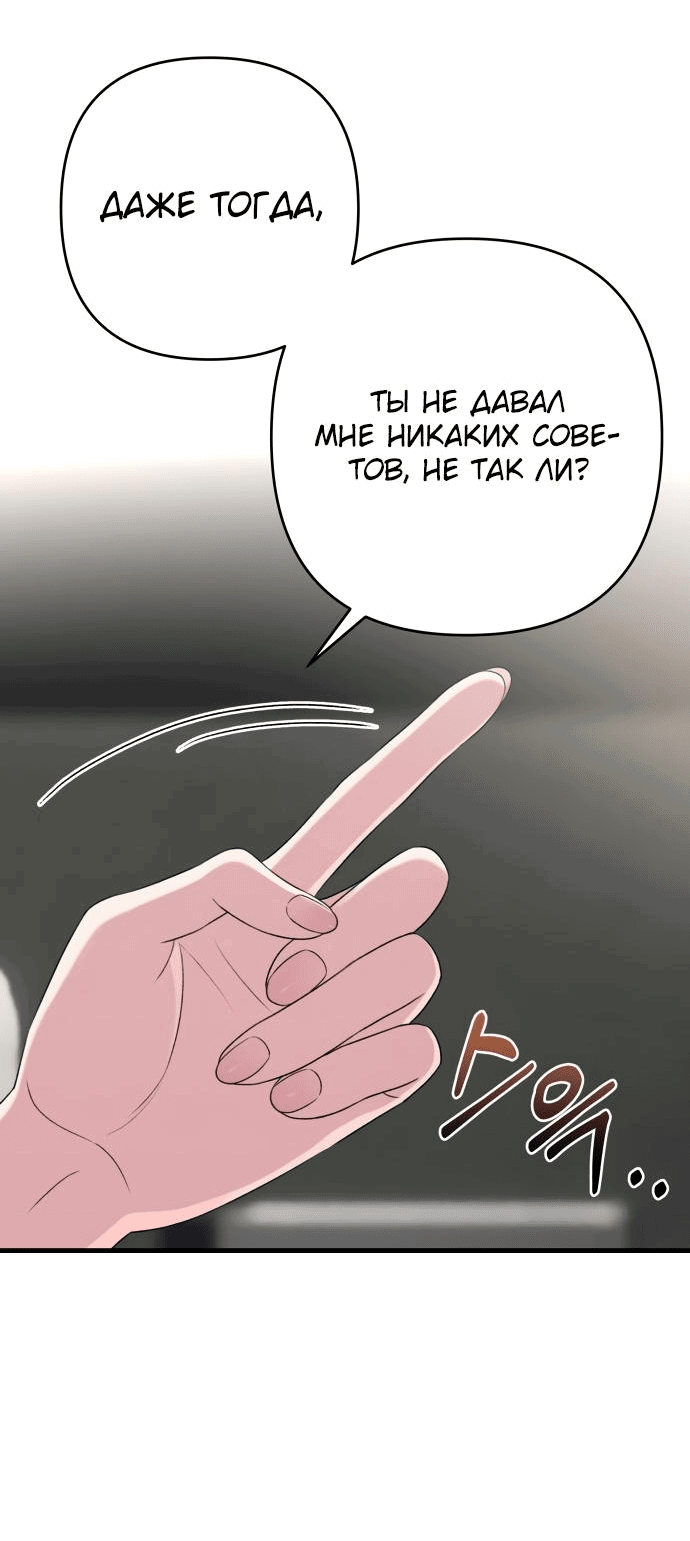 Манга Журнал смены работы - Глава 10 Страница 48