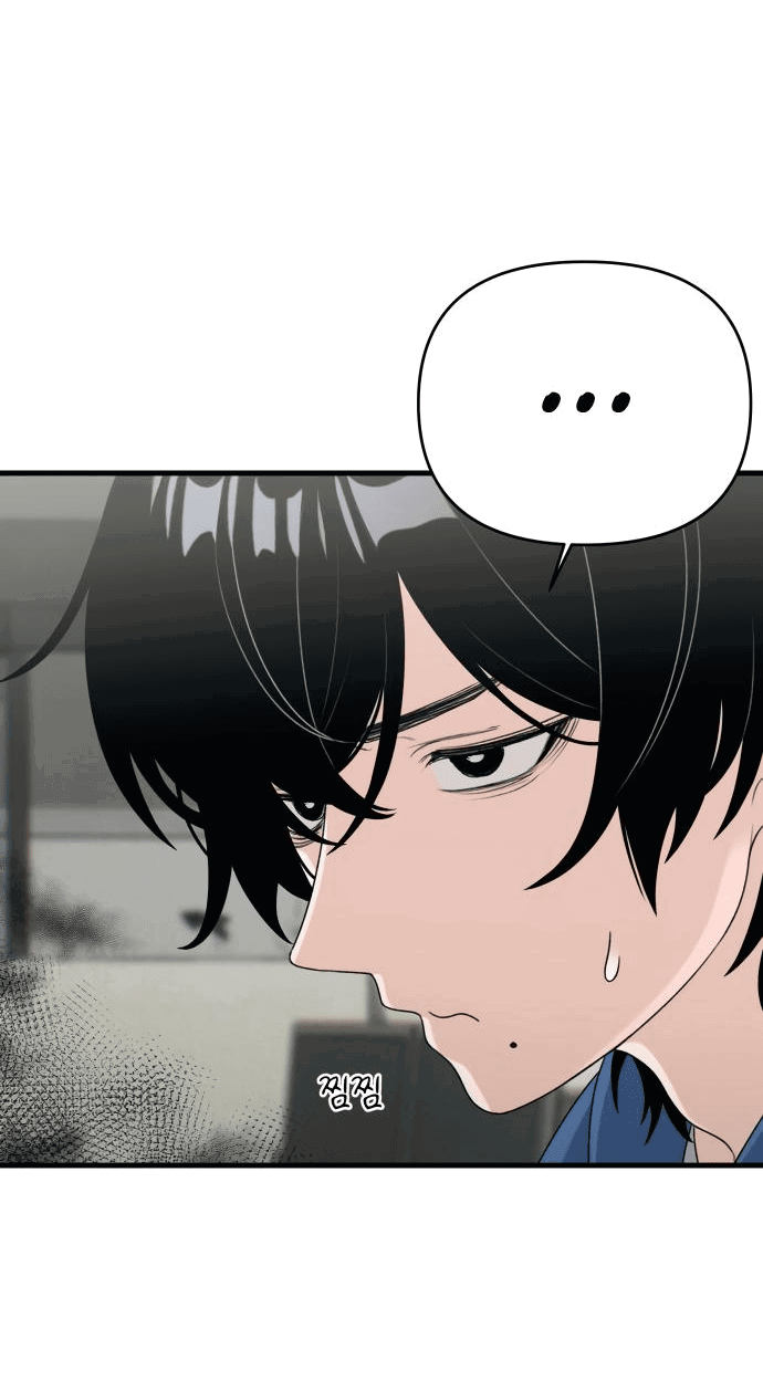 Манга Журнал смены работы - Глава 10 Страница 5