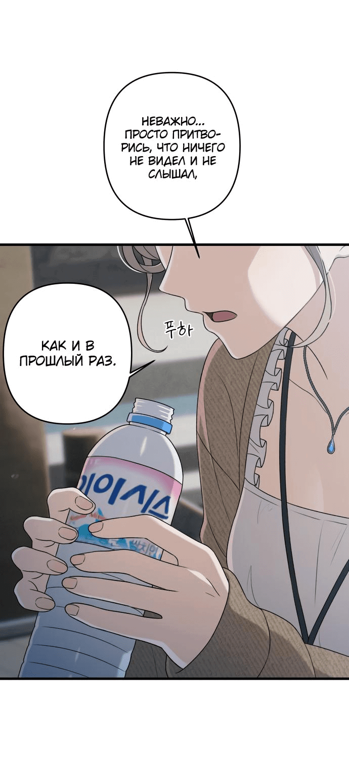 Манга Журнал смены работы - Глава 10 Страница 35