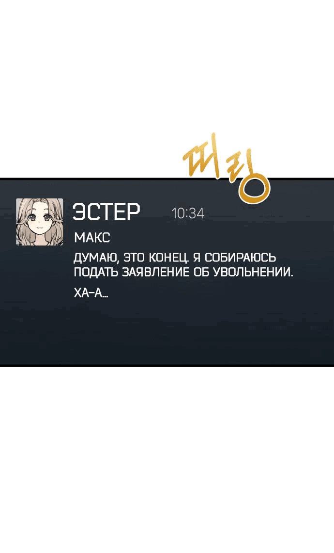 Манга Журнал смены работы - Глава 10 Страница 1