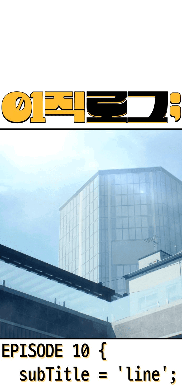 Манга Журнал смены работы - Глава 10 Страница 24