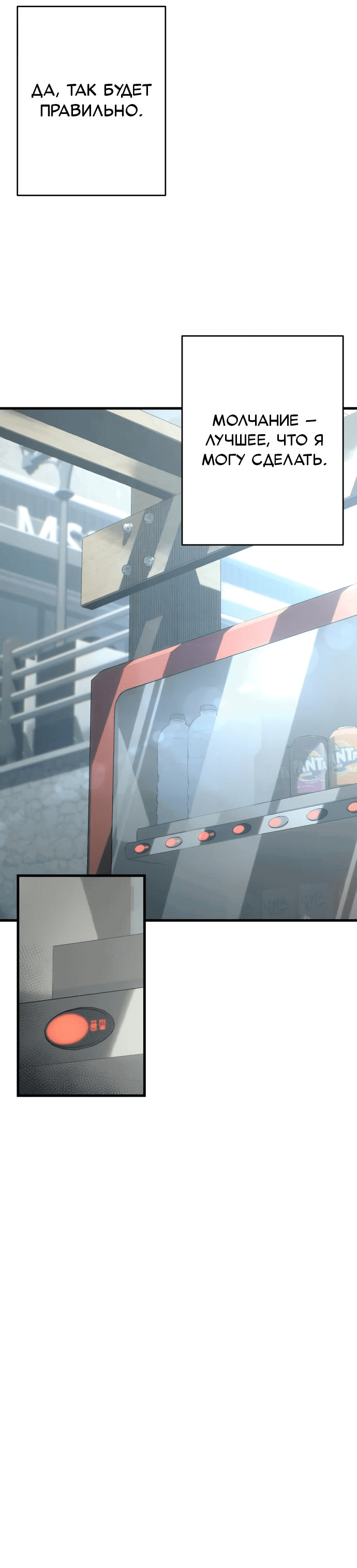 Манга Журнал смены работы - Глава 10 Страница 39