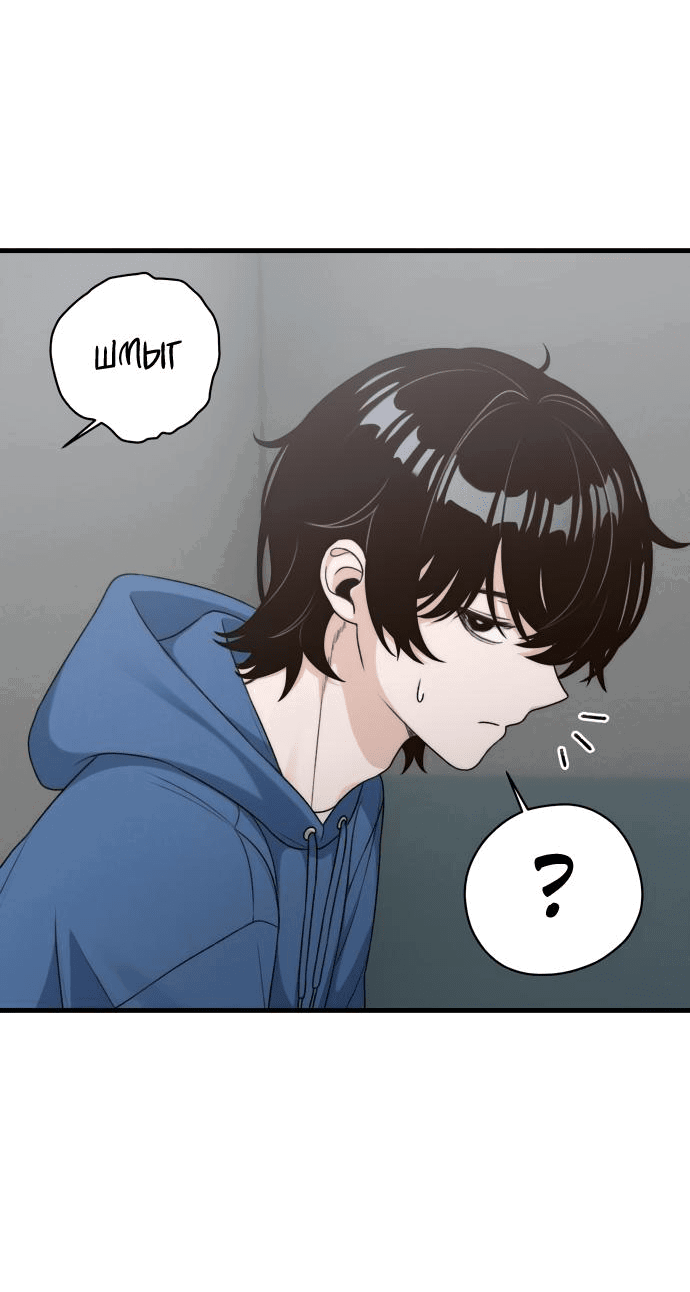 Манга Журнал смены работы - Глава 10 Страница 80