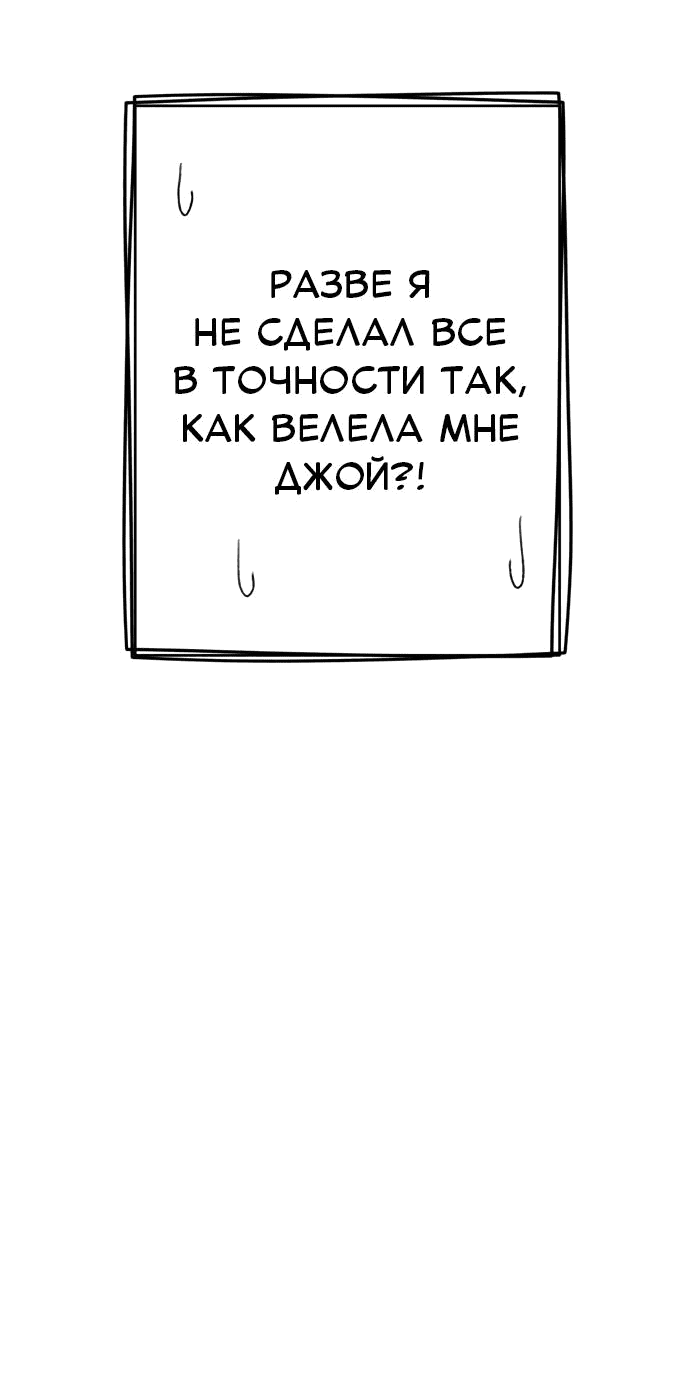 Манга Журнал смены работы - Глава 10 Страница 83