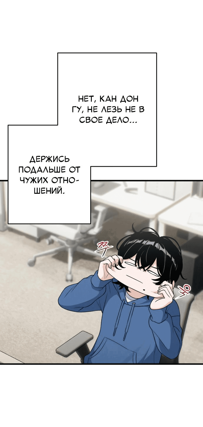 Манга Журнал смены работы - Глава 10 Страница 6