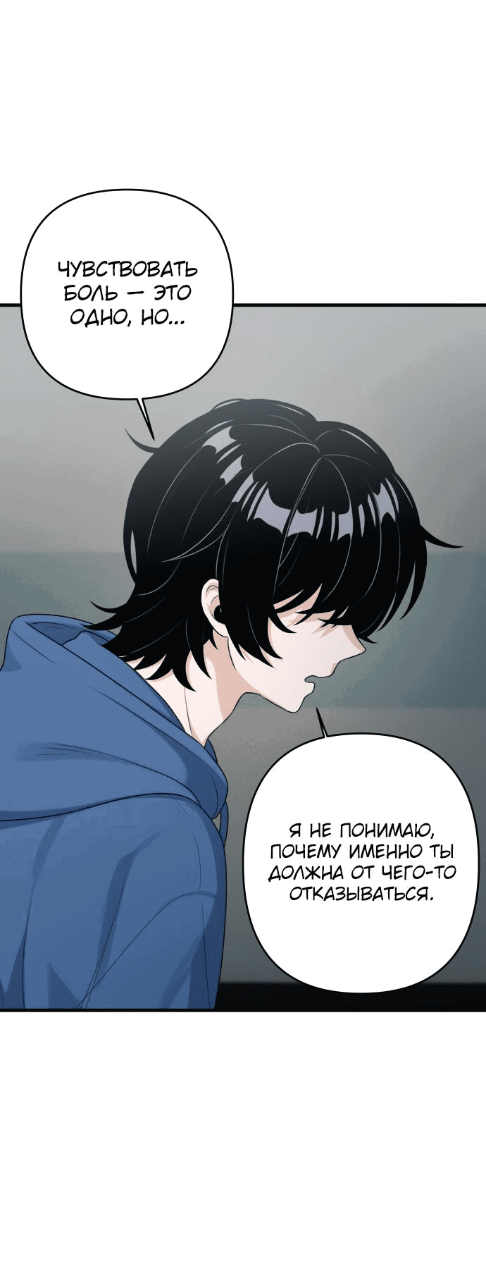 Манга Журнал смены работы - Глава 10 Страница 63