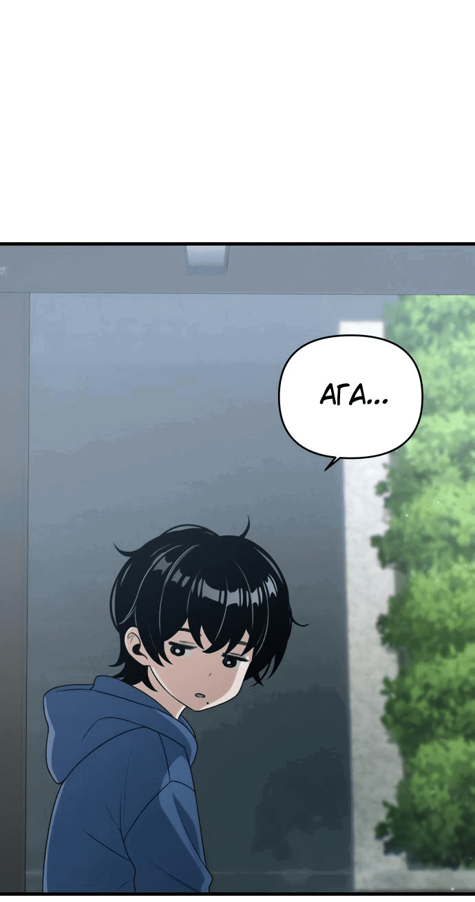 Манга Журнал смены работы - Глава 10 Страница 38