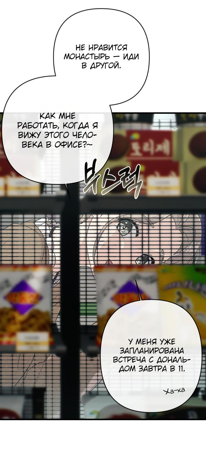 Манга Журнал смены работы - Глава 10 Страница 13