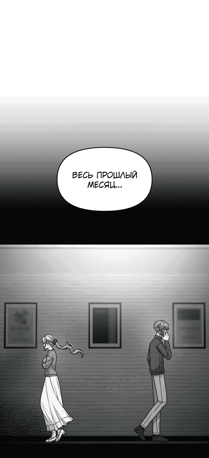 Манга Журнал смены работы - Глава 10 Страница 67
