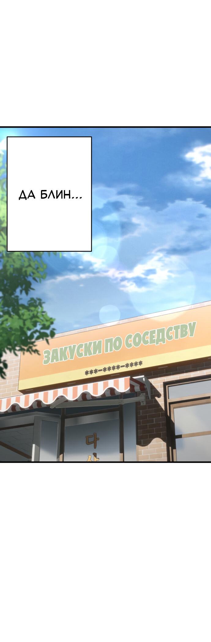 Манга Журнал смены работы - Глава 9 Страница 18