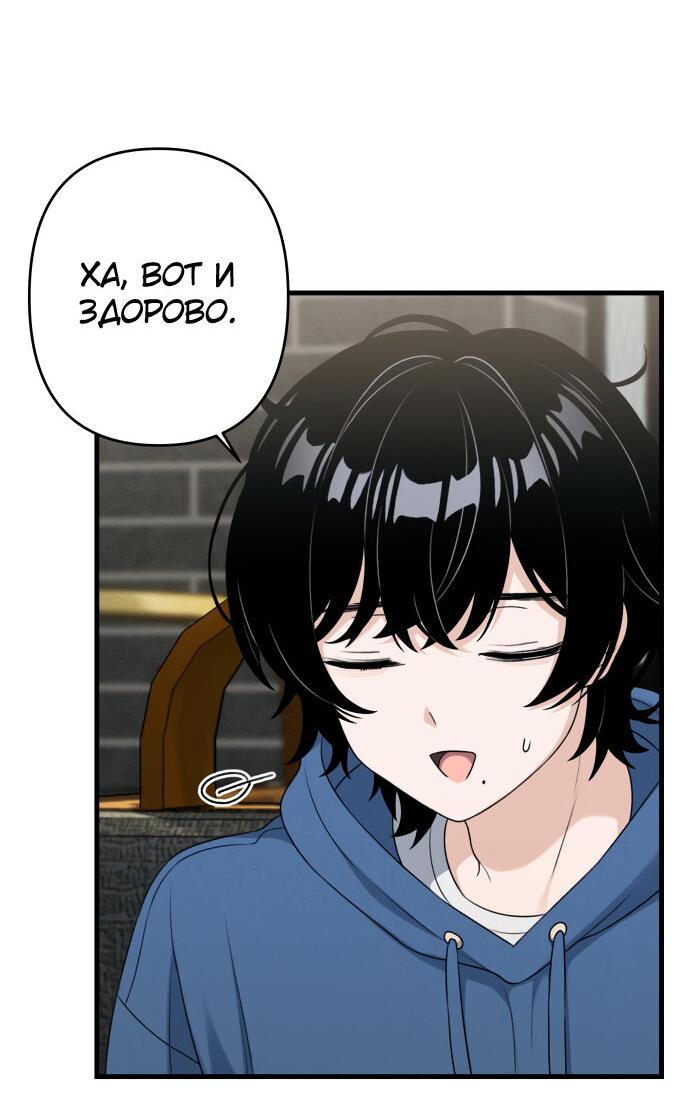 Манга Журнал смены работы - Глава 9 Страница 61