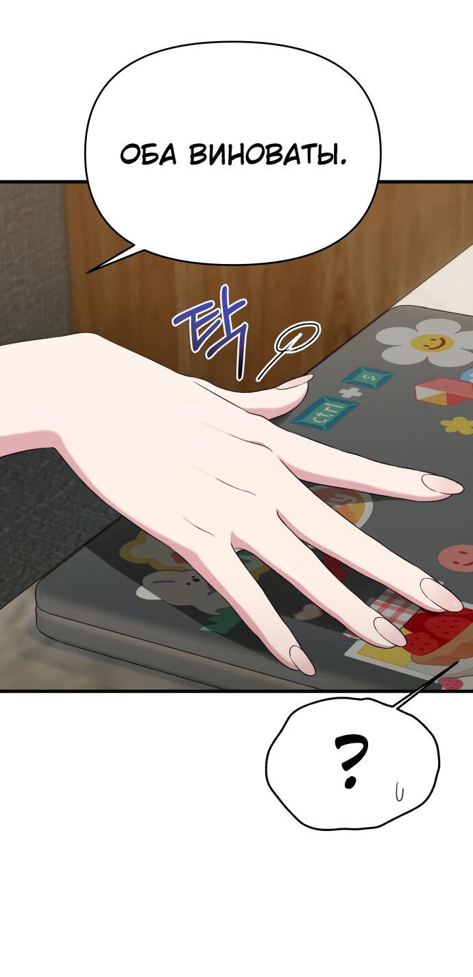 Манга Журнал смены работы - Глава 9 Страница 52