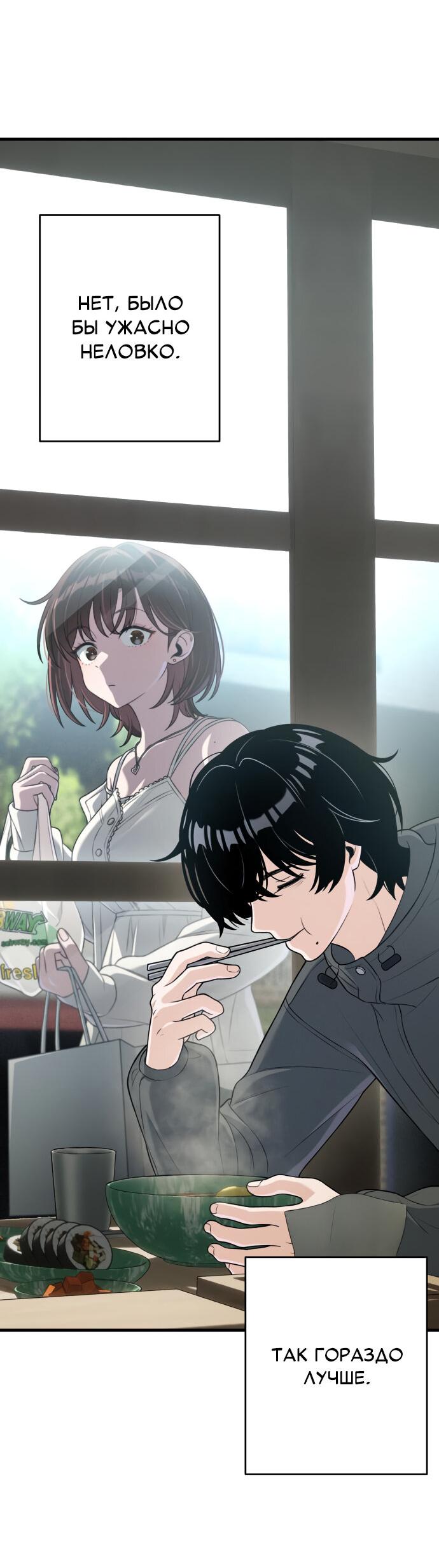 Манга Журнал смены работы - Глава 9 Страница 13