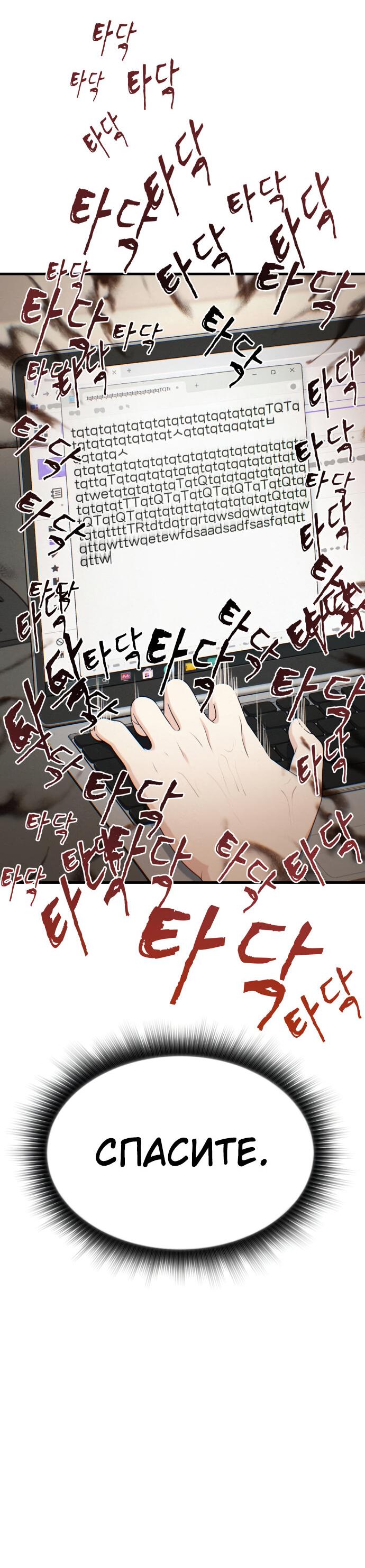 Манга Журнал смены работы - Глава 9 Страница 73