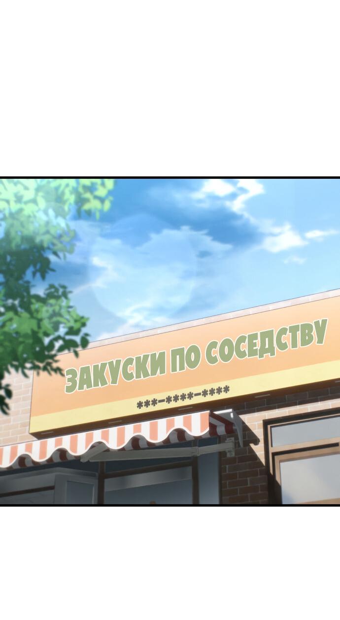 Манга Журнал смены работы - Глава 9 Страница 10