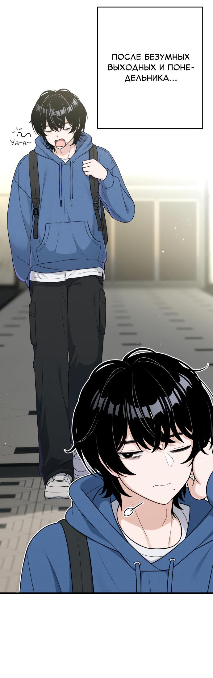Манга Журнал смены работы - Глава 9 Страница 65