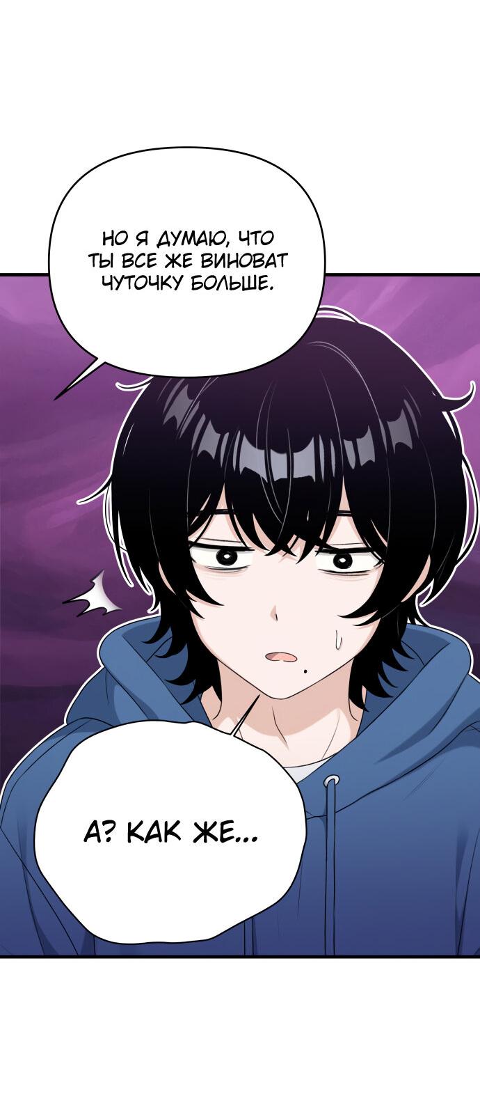 Манга Журнал смены работы - Глава 9 Страница 53