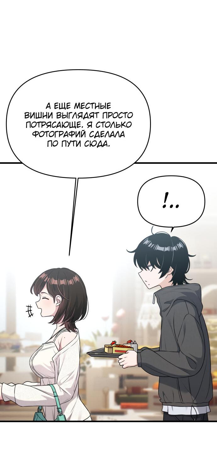 Манга Журнал смены работы - Глава 9 Страница 3