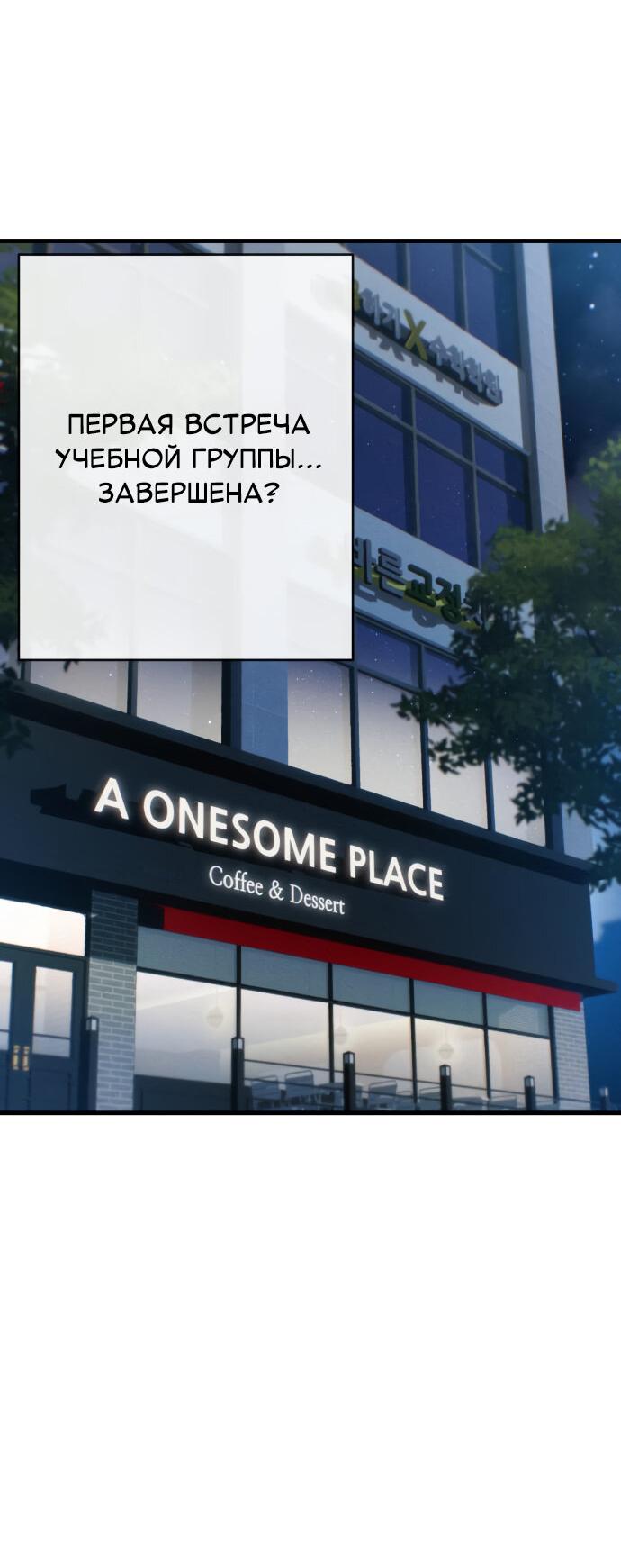 Манга Журнал смены работы - Глава 9 Страница 63