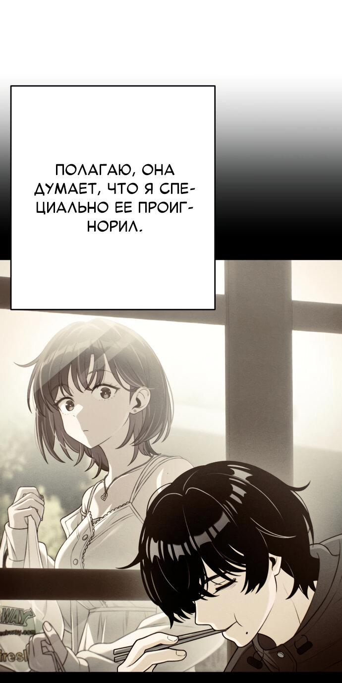 Манга Журнал смены работы - Глава 9 Страница 24