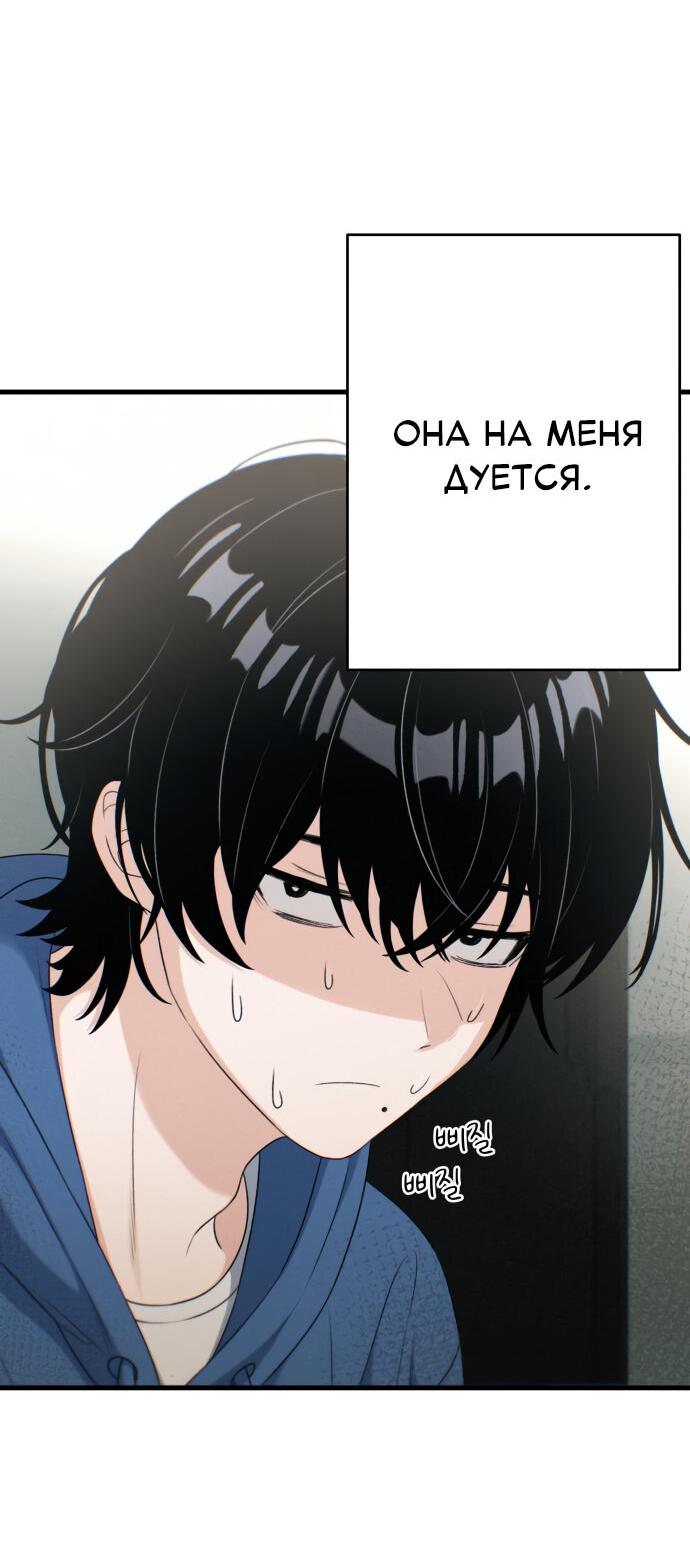Манга Журнал смены работы - Глава 9 Страница 23