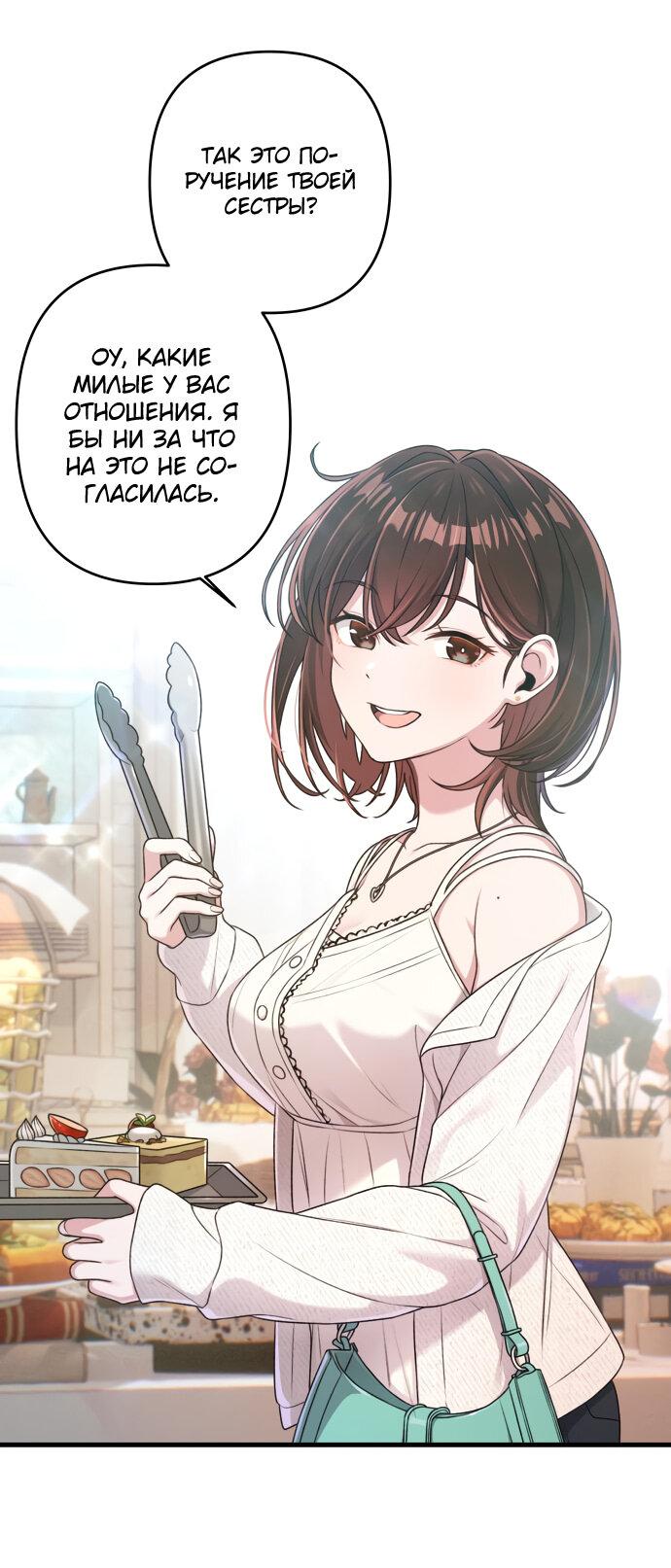 Манга Журнал смены работы - Глава 9 Страница 1