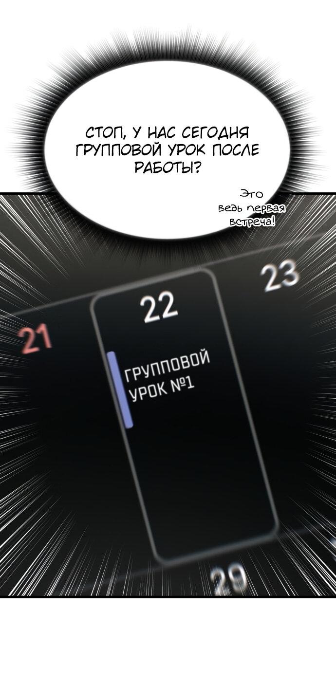 Манга Журнал смены работы - Глава 9 Страница 27