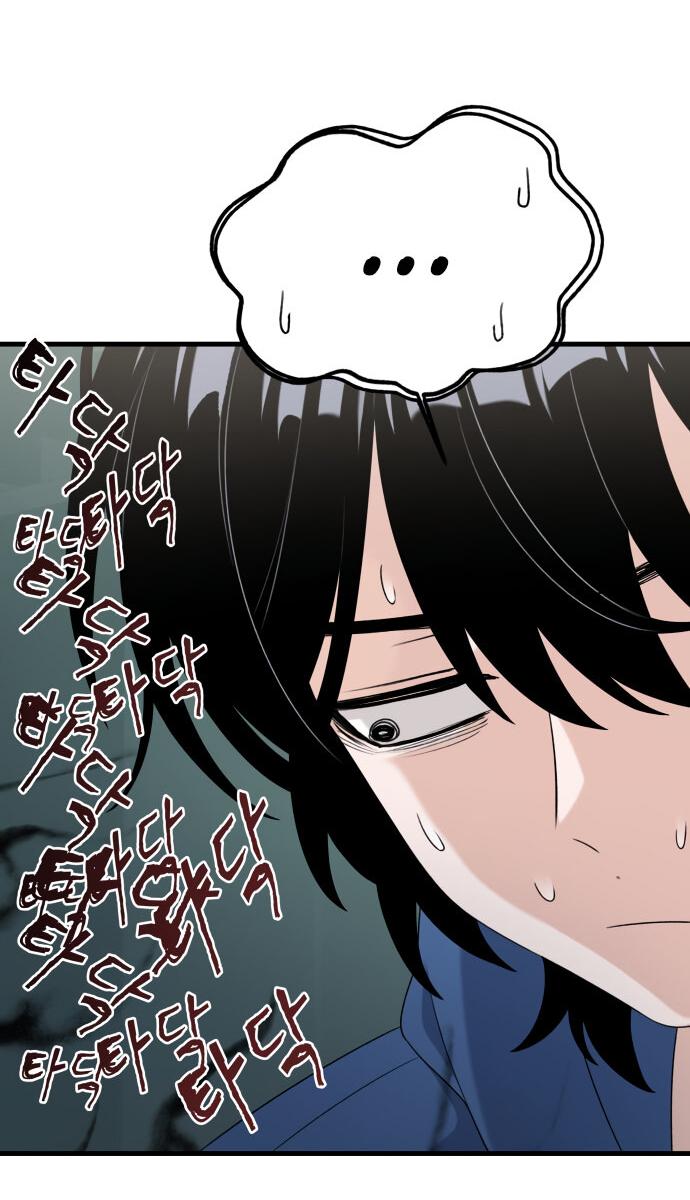 Манга Журнал смены работы - Глава 9 Страница 72