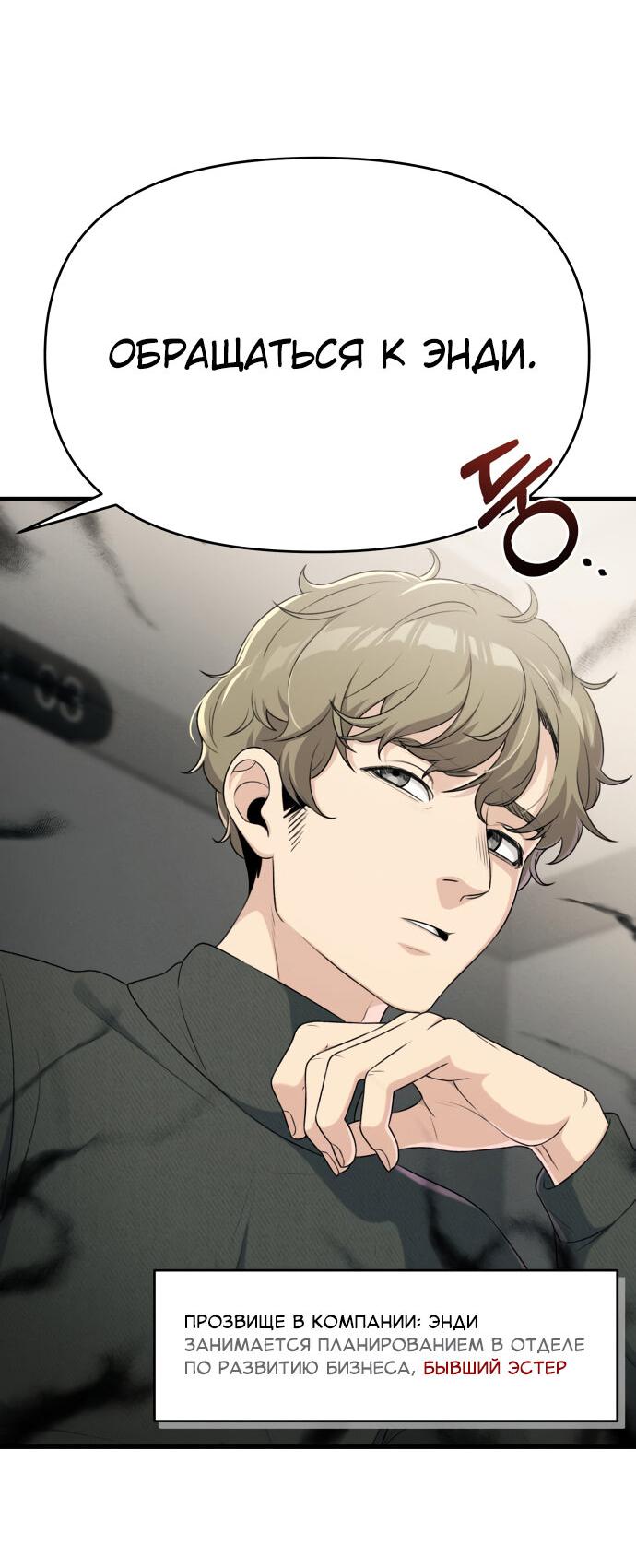 Манга Журнал смены работы - Глава 9 Страница 70