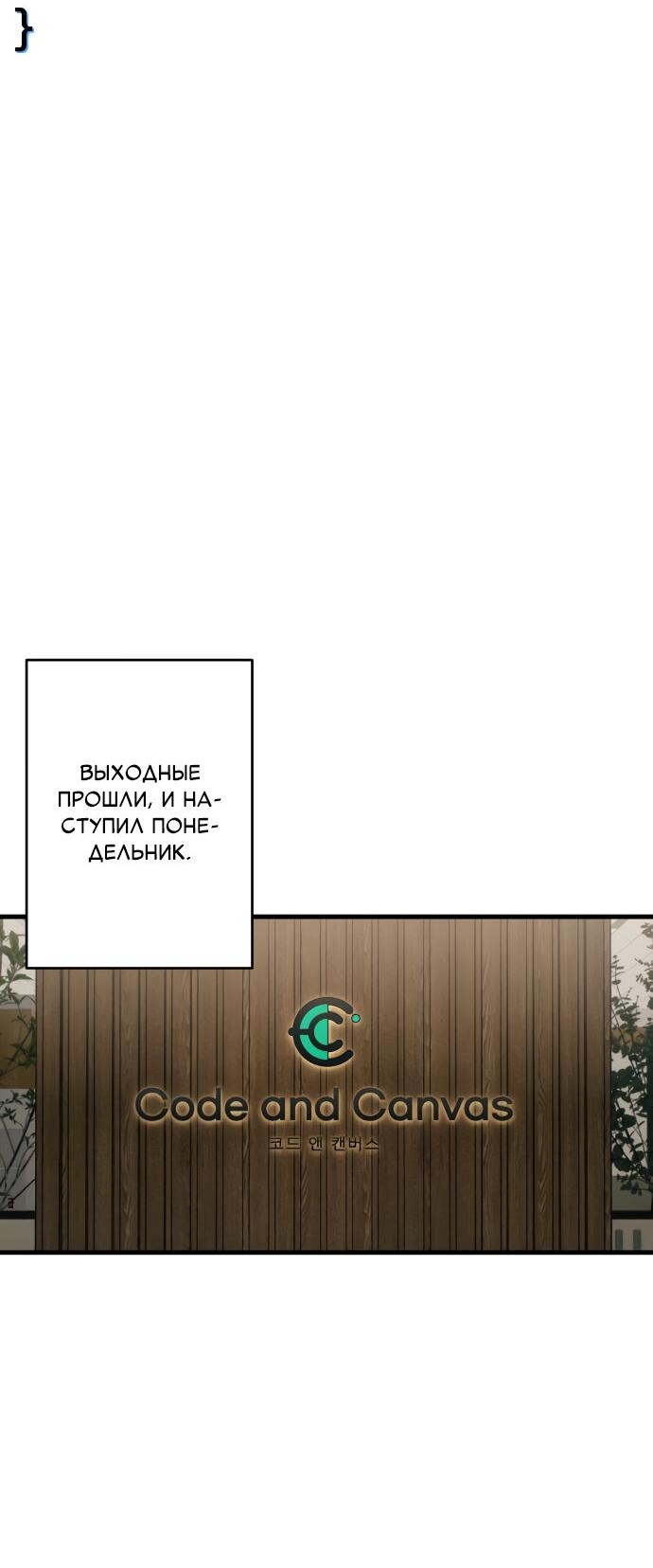 Манга Журнал смены работы - Глава 9 Страница 20