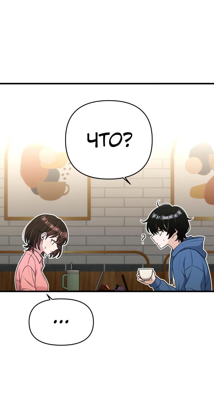 Манга Журнал смены работы - Глава 9 Страница 43