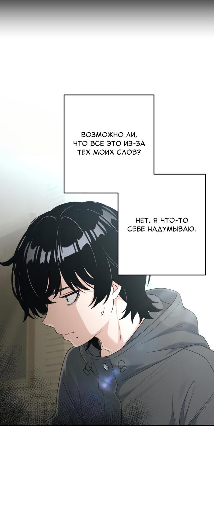 Манга Журнал смены работы - Глава 9 Страница 5