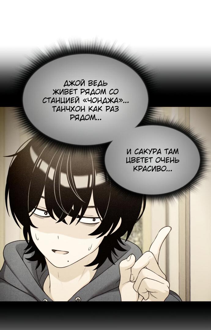 Манга Журнал смены работы - Глава 9 Страница 4