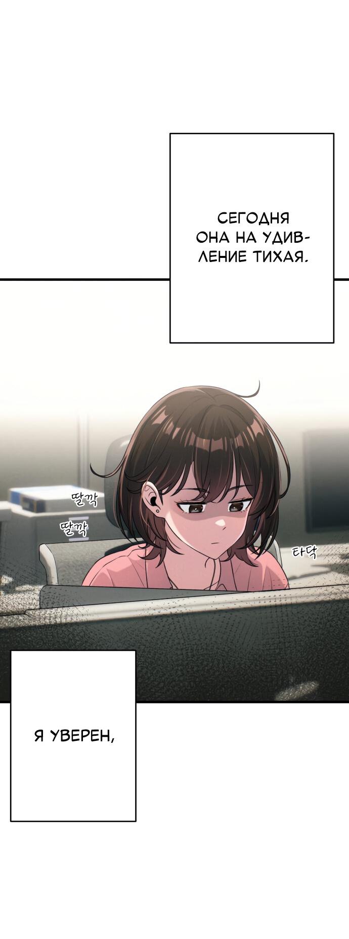 Манга Журнал смены работы - Глава 9 Страница 22
