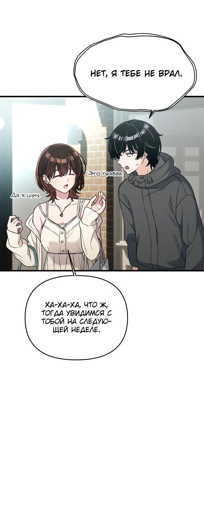 Манга Журнал смены работы - Глава 9 Страница 7