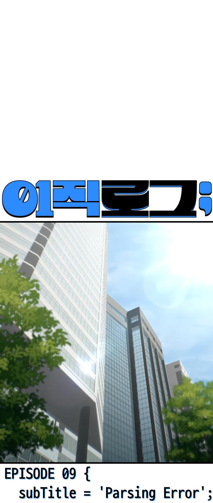 Манга Журнал смены работы - Глава 9 Страница 19